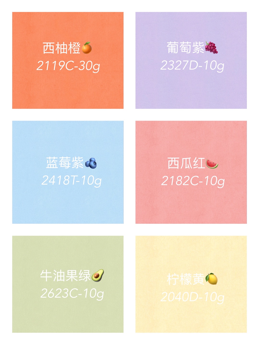 蓝紫色系的马卡龙——葡萄紫、蓝莓紫、西梅紫
