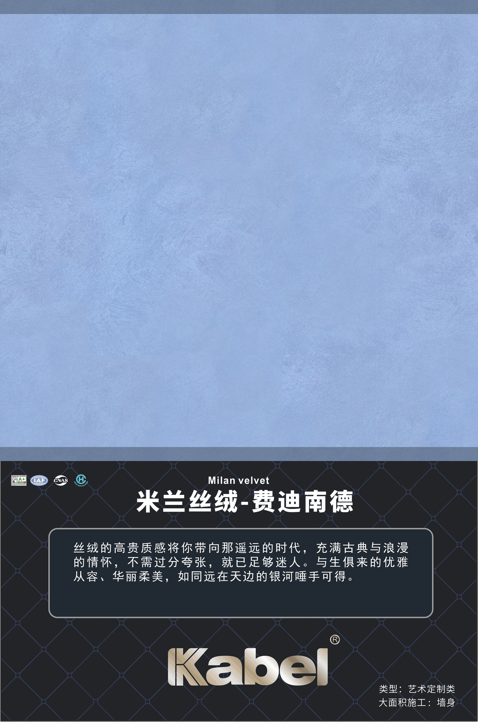 艺术涂料比乳胶漆