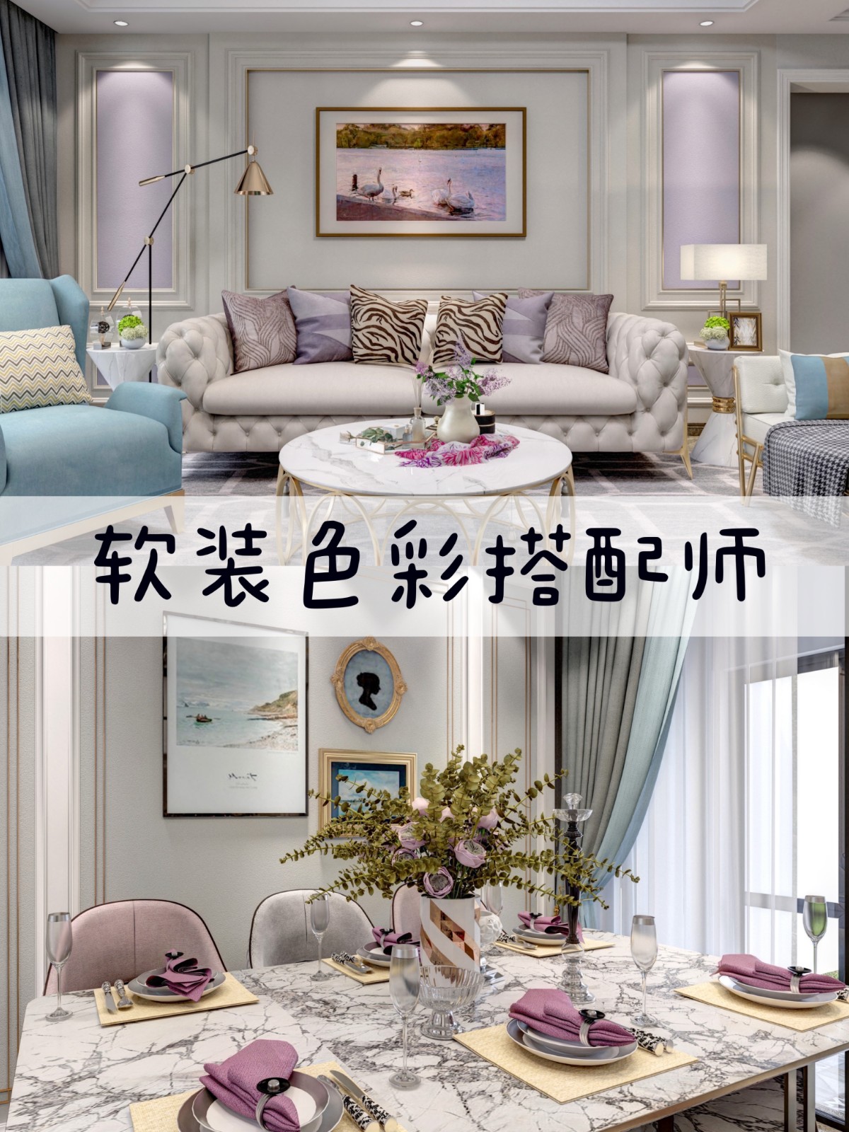 搭配温柔的奶油色系艺术涂料