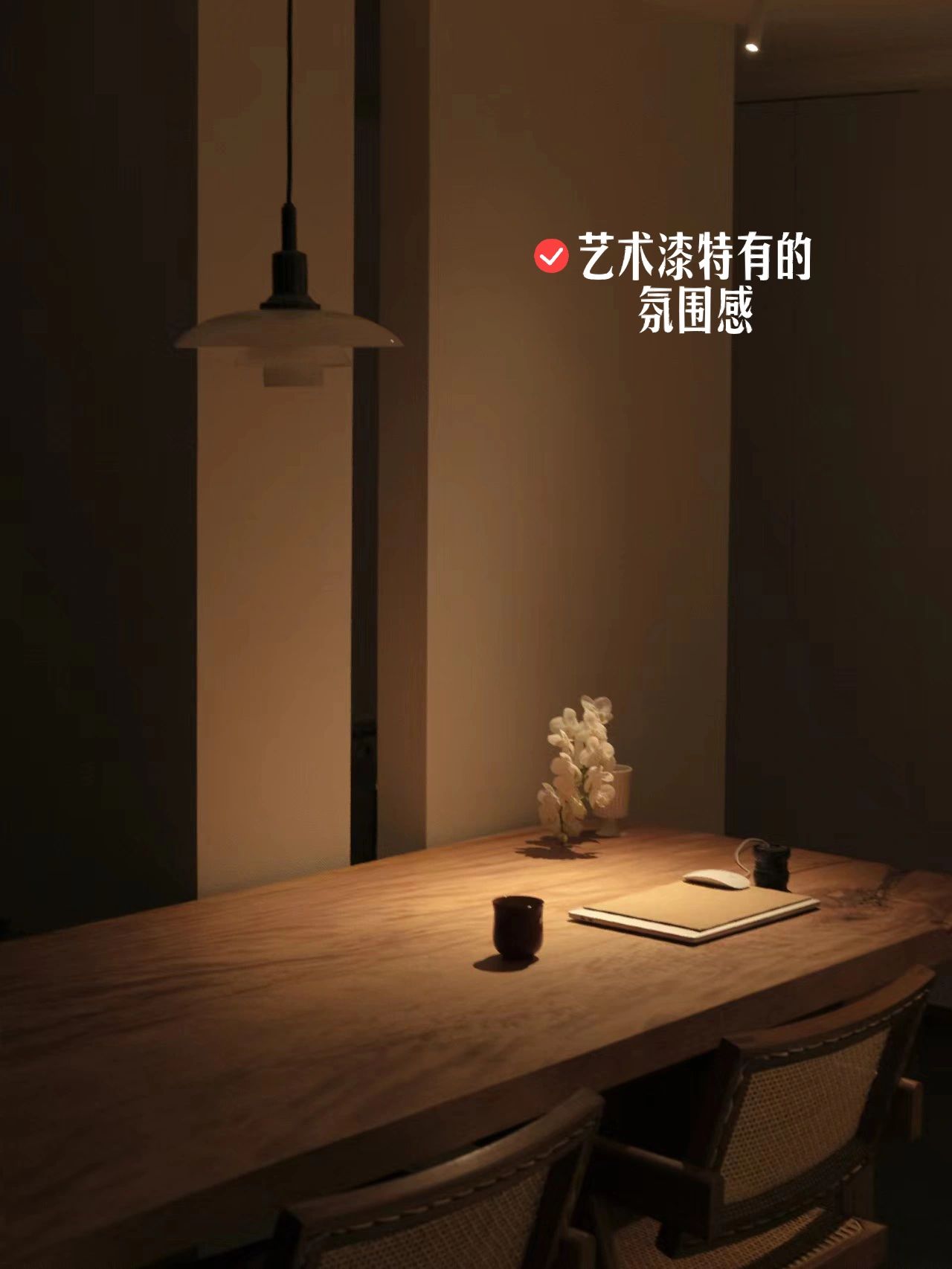 极简风艺术漆