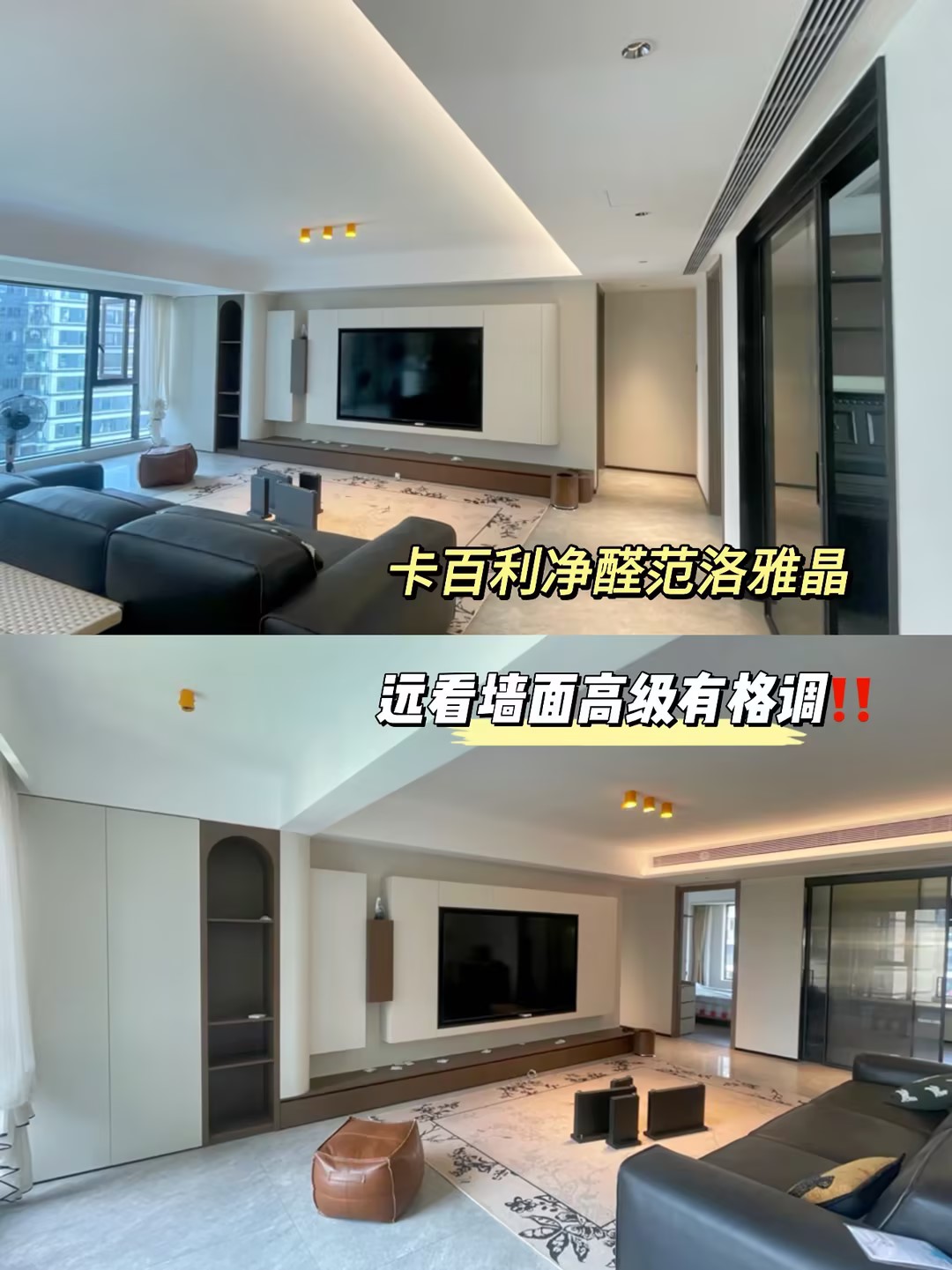 不管极简风还是中古风，范洛雅晶艺术漆都能完美适配
