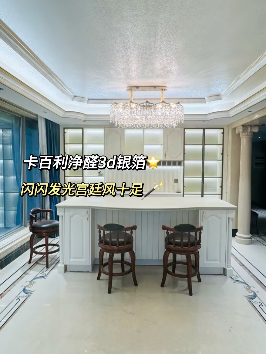 别墅用艺术漆装修实拍分享！净醛米兰丝绒、范洛雅晶组合，轻奢感拉满